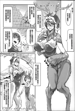 Page 141 of Konna Karada de Ii no Nara