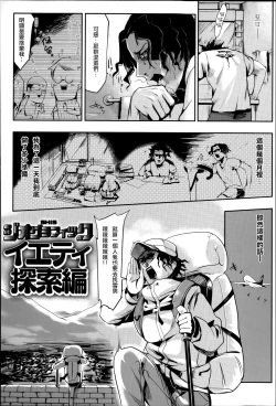 Page 143 of Konna Karada de Ii no Nara