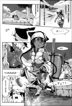 Page 145 of Konna Karada de Ii no Nara