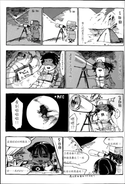 Page 149 of Konna Karada de Ii no Nara