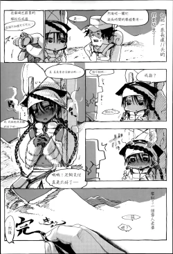 Page 160 of Konna Karada de Ii no Nara