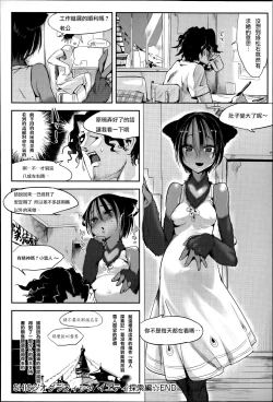 Page 161 of Konna Karada de Ii no Nara