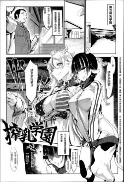 Page 162 of Konna Karada de Ii no Nara