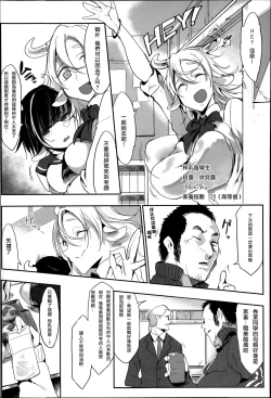 Page 164 of Konna Karada de Ii no Nara