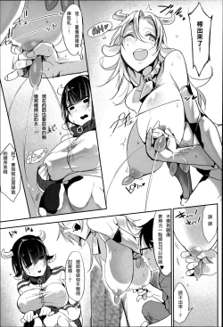 Page 166 of Konna Karada de Ii no Nara