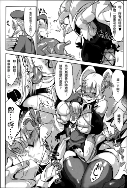 Page 179 of Konna Karada de Ii no Nara