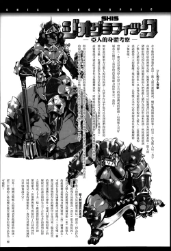 Page 184 of Konna Karada de Ii no Nara