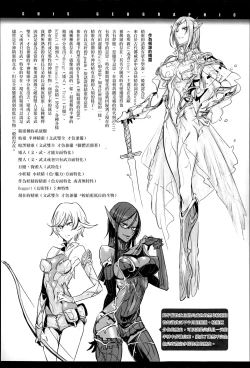 Page 185 of Konna Karada de Ii no Nara