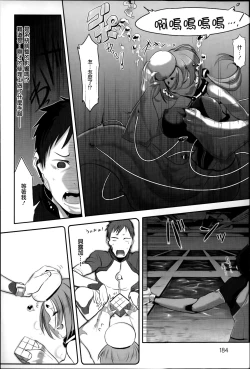 Page 189 of Konna Karada de Ii no Nara