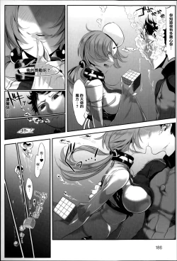 Page 191 of Konna Karada de Ii no Nara