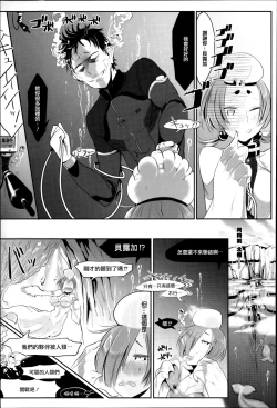 Page 198 of Konna Karada de Ii no Nara