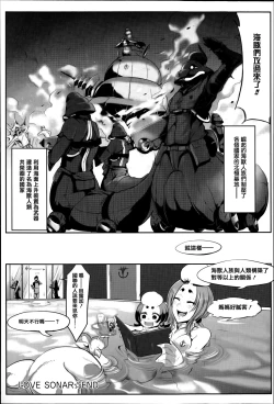 Page 203 of Konna Karada de Ii no Nara