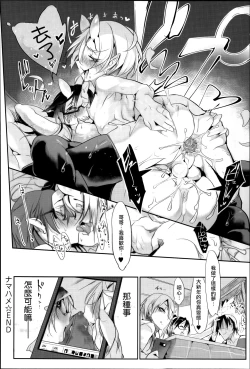 Page 219 of Konna Karada de Ii no Nara