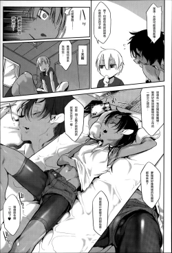 Page 222 of Konna Karada de Ii no Nara