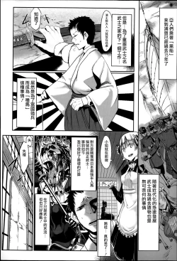 Page 23 of Konna Karada de Ii no Nara