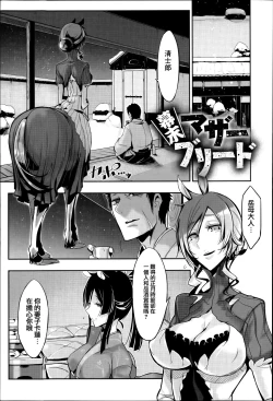 Page 40 of Konna Karada de Ii no Nara