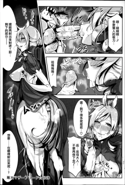 Page 47 of Konna Karada de Ii no Nara