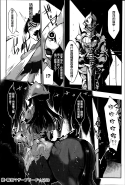 Page 57 of Konna Karada de Ii no Nara