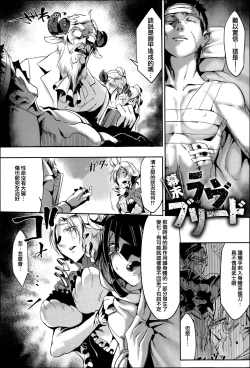 Page 74 of Konna Karada de Ii no Nara