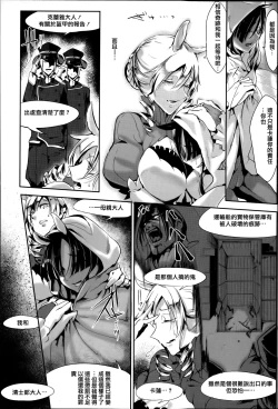 Page 75 of Konna Karada de Ii no Nara