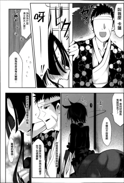 Page 81 of Konna Karada de Ii no Nara