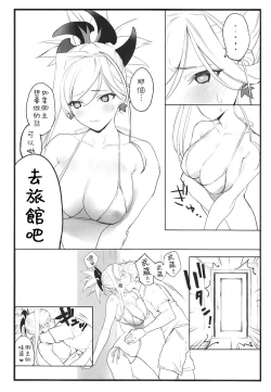 Page 9 of Musashi-chan no Hon