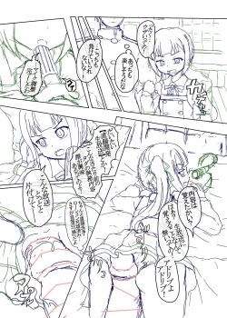 Page 18 of Sennou Joushiki Henkan #2 "Kasumi Kai Ni"