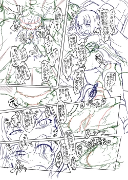 Page 22 of Sennou Joushiki Henkan #2 "Kasumi Kai Ni"