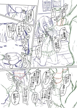 Page 60 of Sennou Joushiki Henkan #2 "Kasumi Kai Ni"