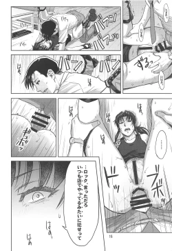 Page 15 of Paraphilia