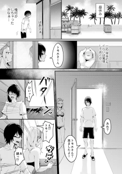 Page 187 of COMIC Ananga Ranga Vol. 41