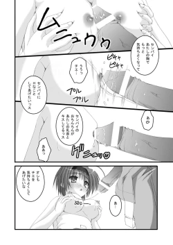 Page 11 of Yocchi Arigatou 2