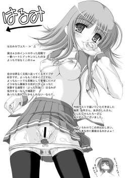 Page 24 of Yocchi Arigatou 2