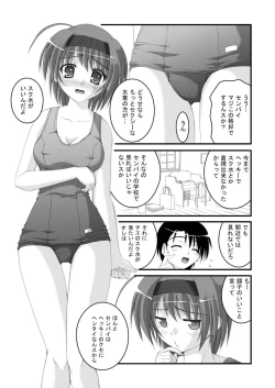 Page 4 of Yocchi Arigatou 2