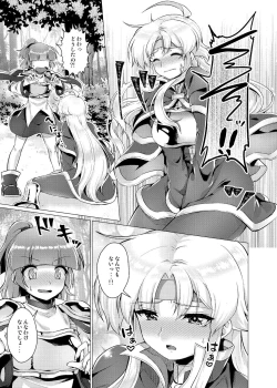 Page 20 of Houmatsu no Aphrodite