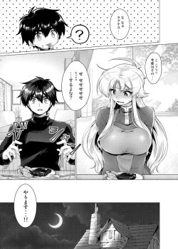 Page 24 of Houmatsu no Aphrodite