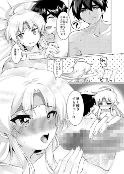 Page 26 of Houmatsu no Aphrodite