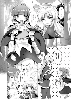 Page 7 of Houmatsu no Aphrodite