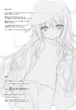 Page 14 of Hibiku Kowairo