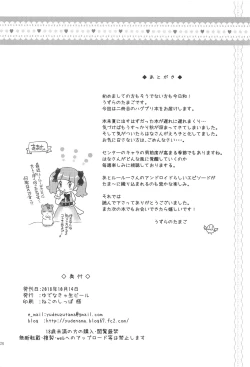 Page 25 of Hana to Ruru no Himitsu no Taiken