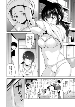 Page 105 of Erohon o Sutetara Konoko ga Tsurechatta!? Ch. 1-5