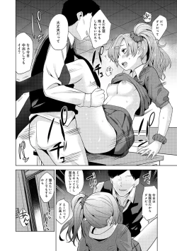 Page 73 of Erohon o Sutetara Konoko ga Tsurechatta!? Ch. 1-5