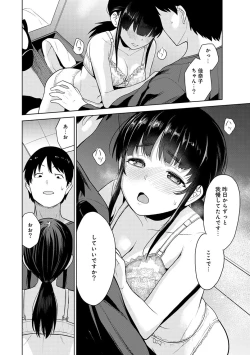 Page 88 of Erohon o Sutetara Konoko ga Tsurechatta!? Ch. 1-5