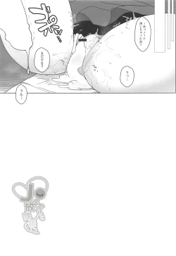 Page 18 of JC Koishi to Houkago