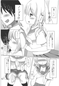 Page 5 of JC Koishi to Houkago