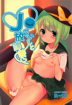 Download JC Koishi to Houkago