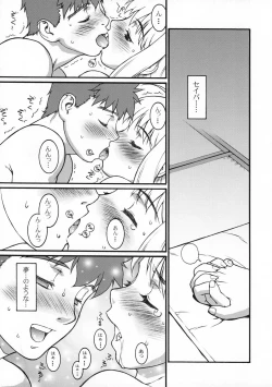 Page 23 of Keep the Faith