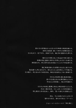 Page 3 of Keep the Faith