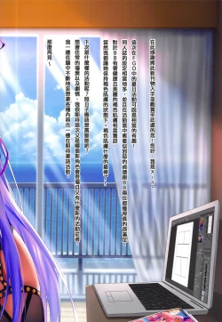 Page 23 of FGO Carnival 19chan to Nama Lesson