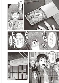 Page 108 of Mesuochi Zenkai Shoujo!